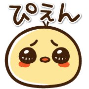 อิโมจิไลน์ Choco Chick -Japanese greeting-