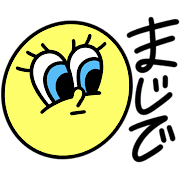 อิโมจิไลน์ Smile Emoji3