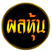 ลายที่ 33