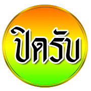 ลายที่ 34
