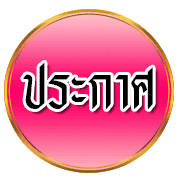 ลายที่ 35