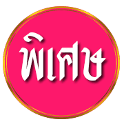 ลายที่ 37