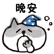 อิโมจิไลน์ GOROGORO Nyansuke Emoji 2