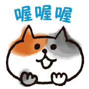 อิโมจิไลน์ GOROGORO Nyansuke Emoji 2