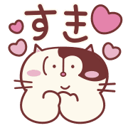 อิโมจิไลน์ nyanmy Emoji 2