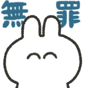 อิโมจิไลน์ rabbit and carrot emoji japanese