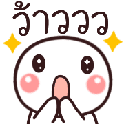 อิโมจิ:หัวกลมค่ะ