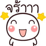 อิโมจิ:หัวกลมค่ะ รูปที่ 6