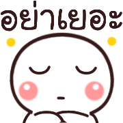 อิโมจิ:หัวกลมค่ะ รูปที่ 7