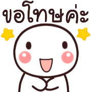 อิโมจิ:หัวกลมค่ะ รูปที่ 8