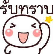 อิโมจิ:หัวกลมค่ะ รูปที่ 10