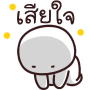 อิโมจิ:หัวกลมค่ะ รูปที่ 17
