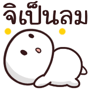 อิโมจิ:หัวกลมค่ะ รูปที่ 18