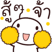 อิโมจิ:หัวกลมค่ะ รูปที่ 25