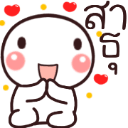 อิโมจิ:หัวกลมค่ะ รูปที่ 26