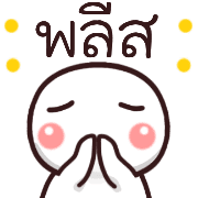 อิโมจิ:หัวกลมค่ะ รูปที่ 31