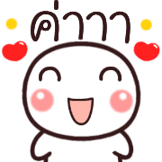 อิโมจิ:หัวกลมค่ะ รูปที่ 32