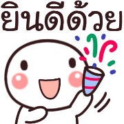 อิโมจิ:หัวกลมค่ะ รูปที่ 33