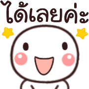 อิโมจิ:หัวกลมค่ะ รูปที่ 36