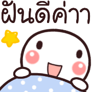 อิโมจิ:หัวกลมค่ะ รูปที่ 40