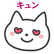 อิโมจิไลน์ Happy cat Emoji 3