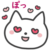 อิโมจิไลน์ Happy cat Emoji 3