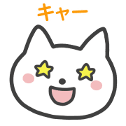 อิโมจิไลน์ Happy cat Emoji 3