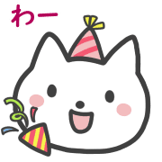 อิโมจิไลน์ Happy cat Emoji 3