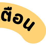 [ topic ] หัวข้อสีชีสสส TH 12