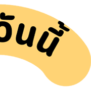 [ topic ] หัวข้อสีชีสสส TH 14