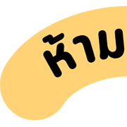 [ topic ] หัวข้อสีชีสสส TH 15