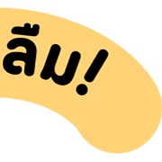 [ topic ] หัวข้อสีชีสสส TH 16