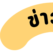 [ topic ] หัวข้อสีชีสสส TH 25