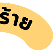 [ topic ] หัวข้อสีชีสสส TH 28