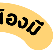 [ topic ] หัวข้อสีชีสสส TH 32