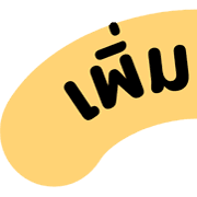 [ topic ] หัวข้อสีชีสสส TH 33