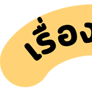 [ topic ] หัวข้อสีชีสสส TH 35
