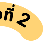 [ topic ] หัวข้อสีชีสสส TH 37
