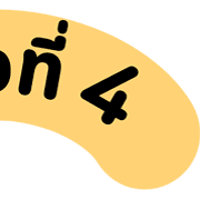 [ topic ] หัวข้อสีชีสสส TH 39