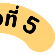 [ topic ] หัวข้อสีชีสสส TH 40