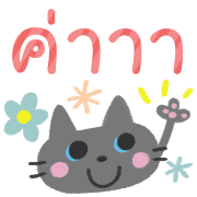 สัตว์น่ารัก คำสุภาพ✴︎สไตล์สแกนดิเนเวีย