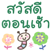 สัตว์น่ารัก คำสุภาพ✴︎สไตล์สแกนดิเนเวีย