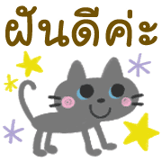 สัตว์น่ารัก คำสุภาพ✴︎สไตล์สแกนดิเนเวีย รูปที่ 16