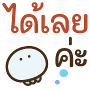 พิพิธภัณฑ์สัตว์น้ำ น่ารักแบ๊วๆ (คำสุภาพ)
