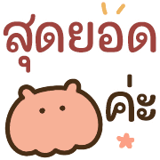 พิพิธภัณฑ์สัตว์น้ำ น่ารักแบ๊วๆ (คำสุภาพ) รูปที่ 7