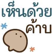 พิพิธภัณฑ์สัตว์น้ำ น่ารักแบ๊วๆ (คำสุภาพ) รูปที่ 9