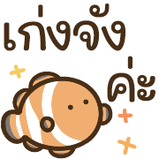 พิพิธภัณฑ์สัตว์น้ำ น่ารักแบ๊วๆ (คำสุภาพ) รูปที่ 11