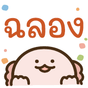 พิพิธภัณฑ์สัตว์น้ำ น่ารักแบ๊วๆ (คำสุภาพ) รูปที่ 17