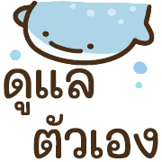 พิพิธภัณฑ์สัตว์น้ำ น่ารักแบ๊วๆ (คำสุภาพ) รูปที่ 22