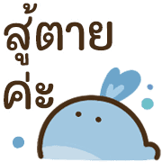 พิพิธภัณฑ์สัตว์น้ำ น่ารักแบ๊วๆ (คำสุภาพ) รูปที่ 23